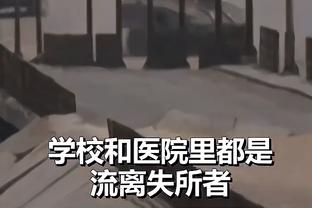 哈姆：两队加起来有大量的罚球 这完全打断了比赛的流畅性